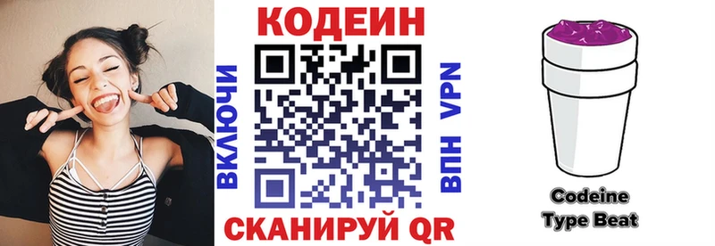 Кодеин Purple Drank  наркошоп  Бузулук 