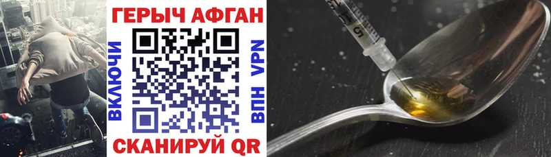 Героин Афган  KRAKEN зеркало  Бузулук 