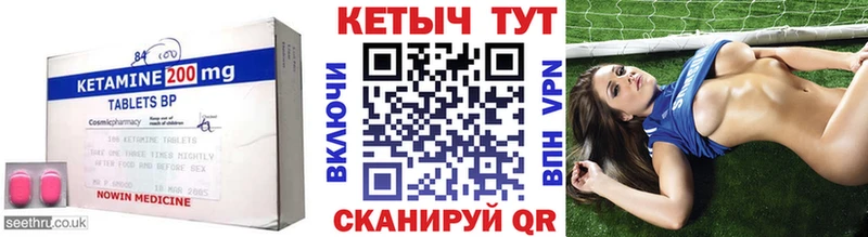 КЕТАМИН ketamine  ссылка на мегу ссылки  Бузулук 